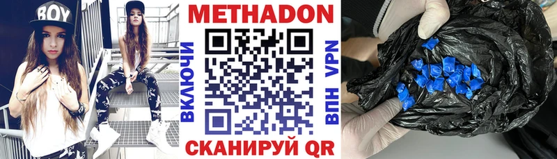 МЕТАДОН мёд  как найти закладки  Кремёнки 